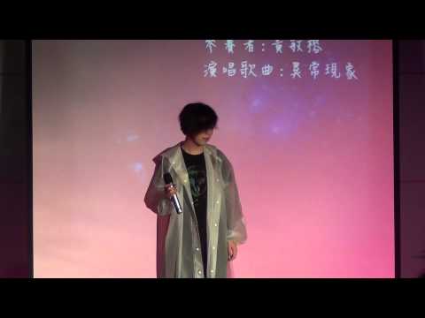 2. 黃敏榕-異常現象 (Hush)
