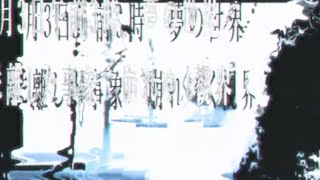 忘却日記 /名前シレズ