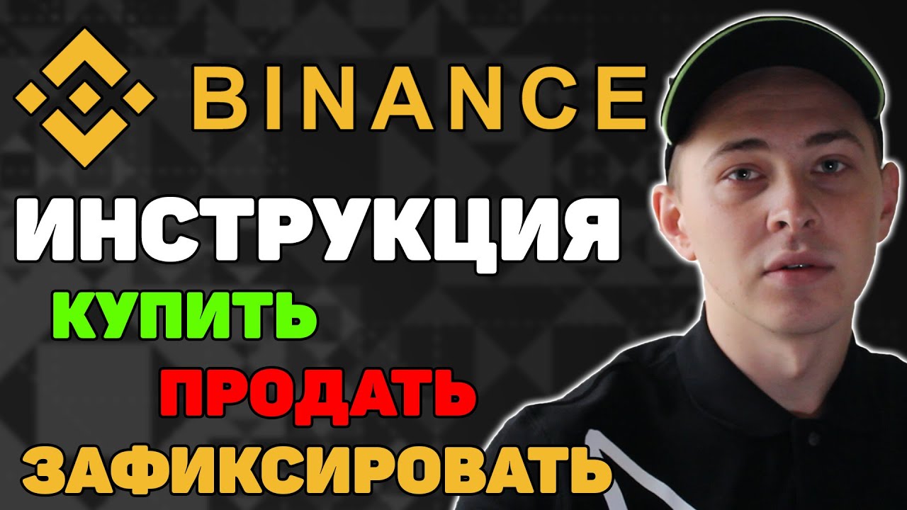 Могу ли я купить монету Yuan на Binance