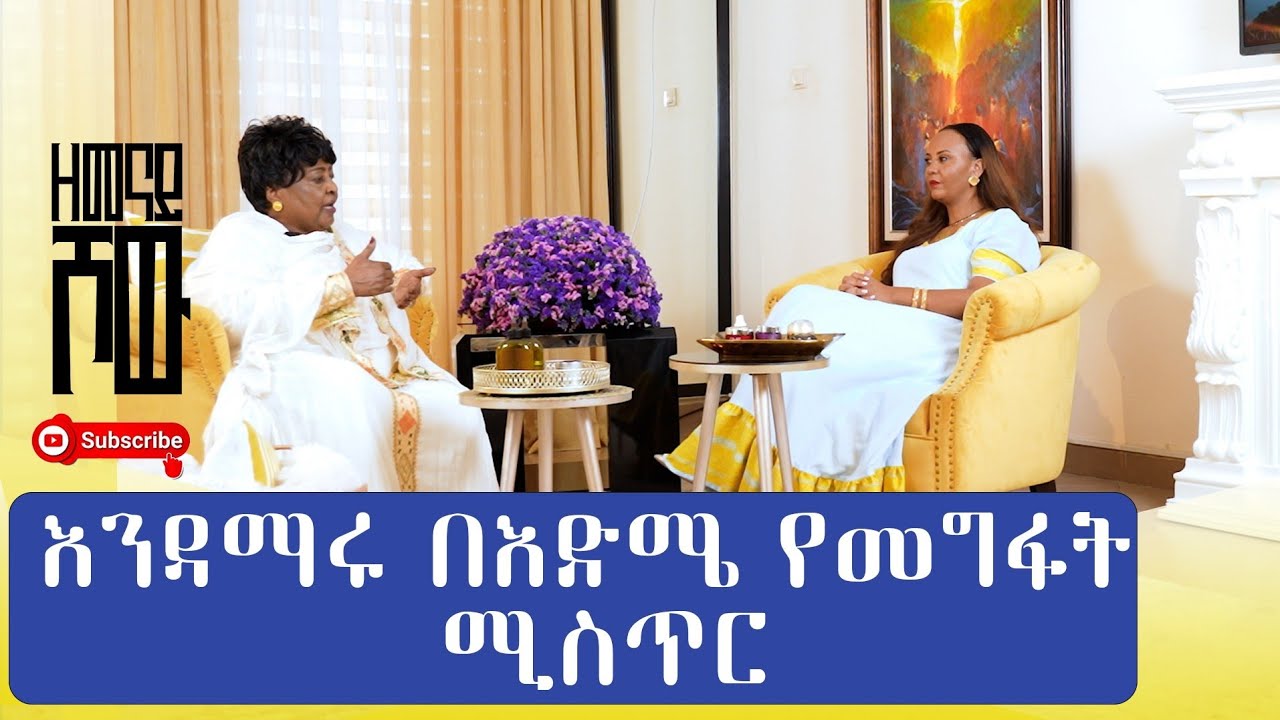 እንዳማሩ በእድሜ የመግፋት ሚስጥር