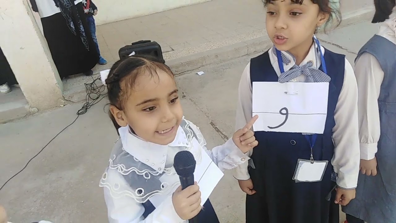 فعالية الحركات للصف الاول اعداد ست شيماء