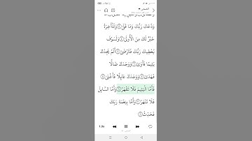 سوره الضحى