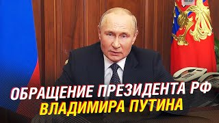 ❗️Обращение  президента России Владимира Путина после подведения итогов голосования - 2024.