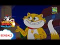 খারাপ বানরের রিটার্ন | Sony YAY! Bangla | Bengali Stories for Children |Kids videos|Cartoon for kids