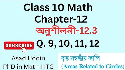 Class 10 math exercise 12.3 Q 9,10,11,12 solution in assamese #class10maths #sebaclass10 #hslcmaths