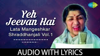 Yeh Jeevan Hai with lyrics | यह जीवन है | Lata Mangeshkar Version | Shraddhanjali | Piya Ka Ghar screenshot 1