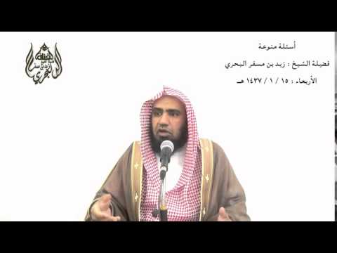 الشيخ زيد البحري الإمام أحمد يرى أن أحاديث لا نكاح إلا بولي وأفطر الحاجم يشد بعضها بعضا