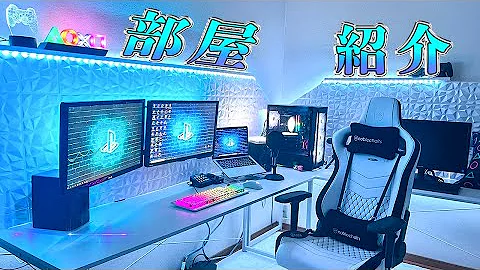 部屋紹介 お金持ちゲーマーのリビングが映画館レベルな件 視聴者さんのデスク周り 8 Mp3