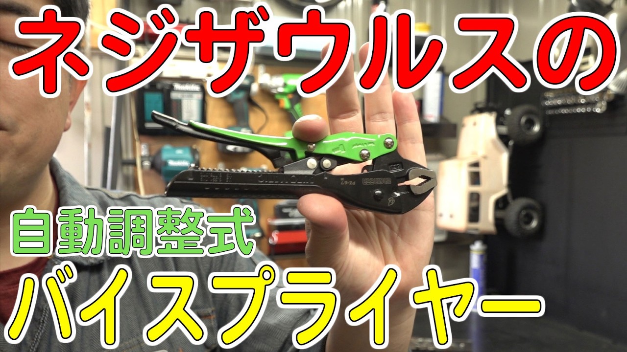 Automatic type that requires no adjustment! I tried out the
