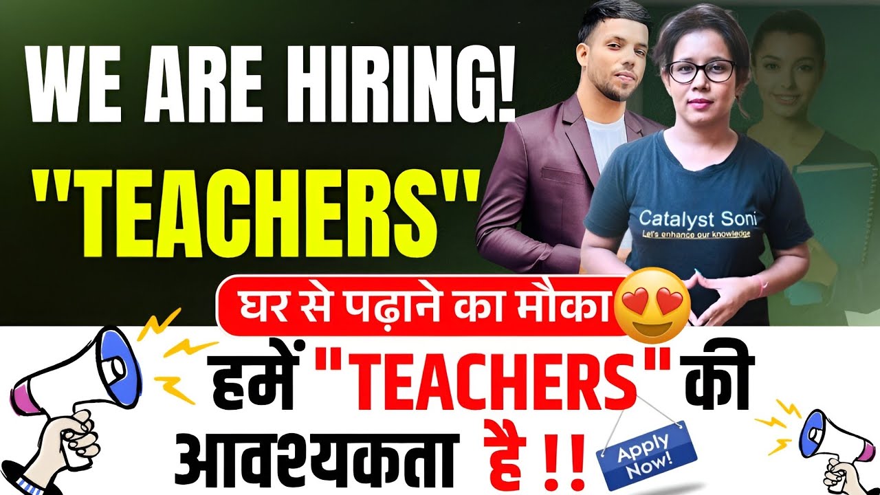 📢हमें शिक्षकों की आवश्यकता है ! We Are Hiring Teachers | Catalyst soni | Upcoming teacher vacancy
