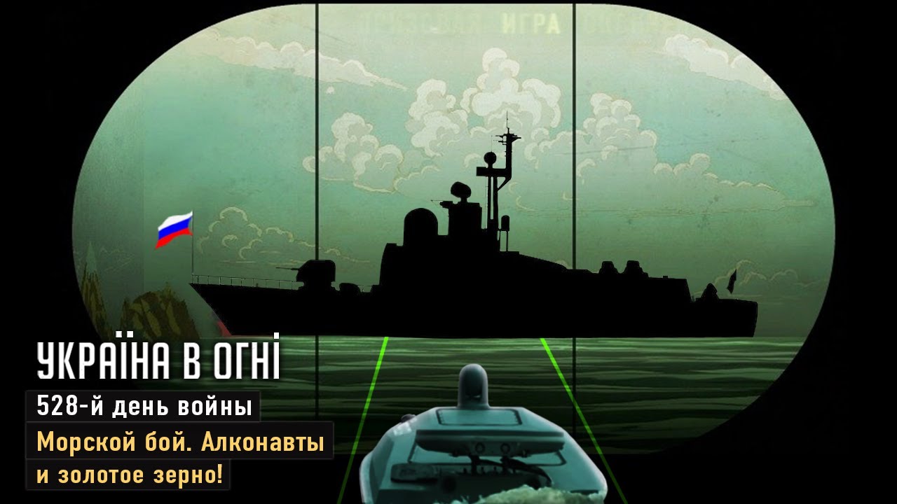 Морской бой. Потопление Лаптеканды. Танкер SIG и Корабль Оленегорский ...