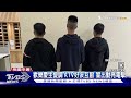 歡樂慶生變調 KTV好友互毆 警出動亮電擊｜TVBS新聞 @TVBSNEWS01