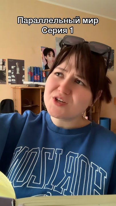 Параллельный мир 1 #pov Крис наказывают и отправляют в параллельный мир ...