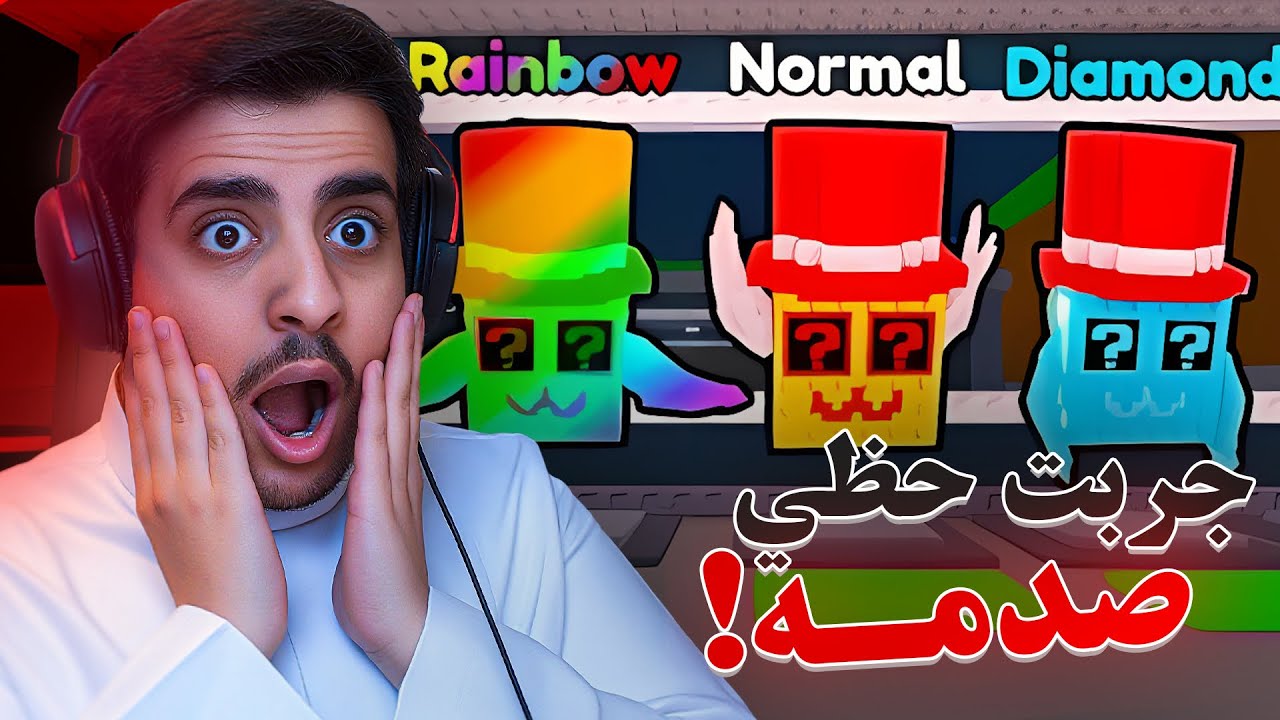 جربت حضي في الاكي بلوك 🤑🤩  | روبلوكس roblox steal a brainrot