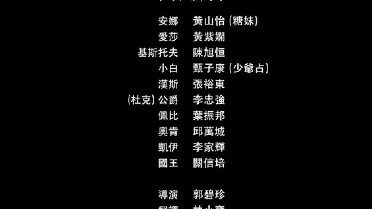 Frozen魔雪奇緣 Cantonese Voice Cast粵語配音演員表 YouTube