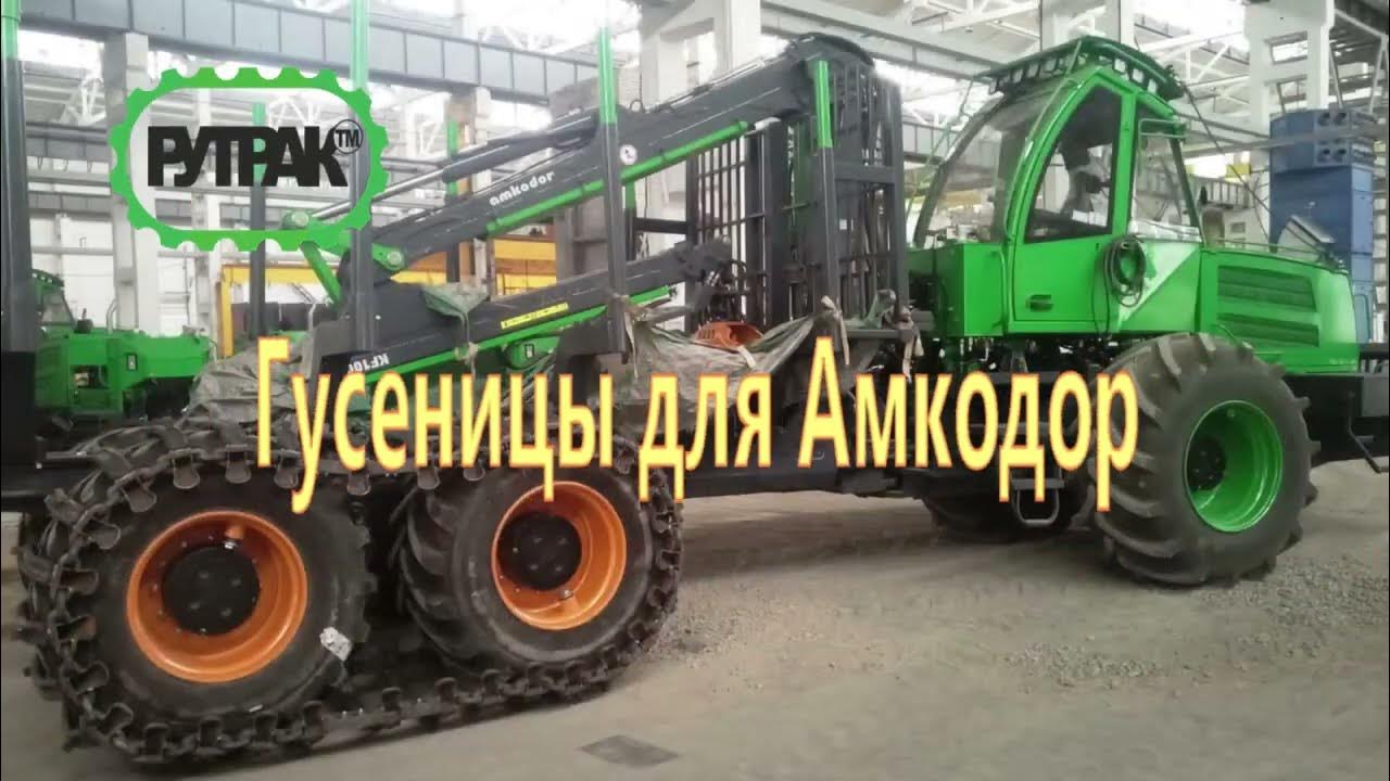 Ролик гусеницы Apache 190 мм