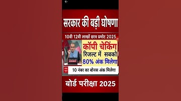 Rajasthan Board Ka Result Kaise Check Kare Class 10th 12th 2025 ? How to Check RBSE 10th 12th Result