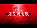 [FGO] Final Grand Berserker Duel