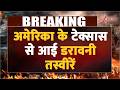 US News: अमेरिका के टेक्सास से आई डरावनी तस्वीरें | Breaking News | Wildfire | Texas