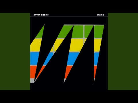 그건 니 생각이고 (geugeon ni saeng-gag-igo)