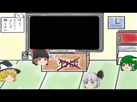 【ゆっくり】2021年【令和3年】謹賀新年 新年の御挨拶