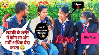 CUTE COLLEGE GIRL FUNNY MOMENTS EXAMS ❣️💋 ll FLIRTING PRANK ON CUTE GIRL IN PATNA BY ON OK PRANK