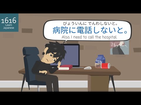 Call in sick/Making an Appointment with hospital / Daily Native Japanese conversation | 日本語/JLPT