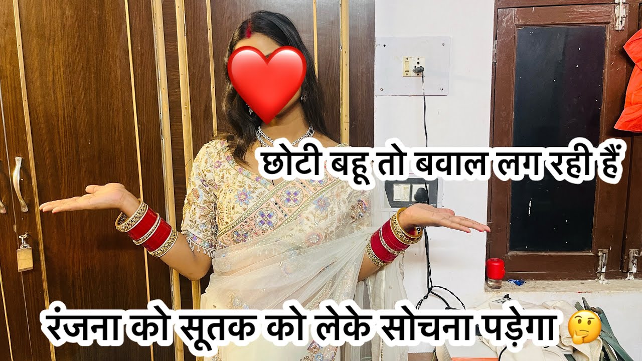 रंजना कहीं आज भी लेट ना हो जाये ❤️अब सबकुछ सोचना पड़ता हैं 😊