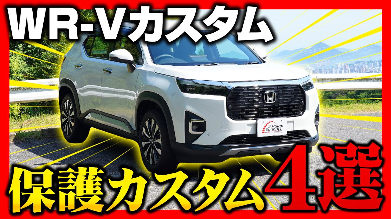 HONDA WR-V PPパーツ 部品取り ホンダWR-V】カット済みシートで手軽に
