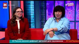 Наталья Головатюк и Маргарита Кулаева. Дом музыки | УТРО ПЕРВЫХ