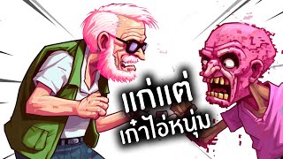 คนบ้า 4 หนีไปแคนาดา | Death road to Canada