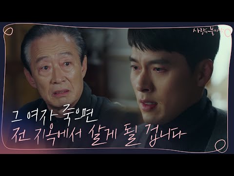 사랑의 불시착 MV /  정승환-너였다면