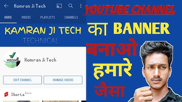 How to make a professional banner for youtube channel only 5 minute