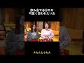 飲み会で自分だけ可愛く思われたい女