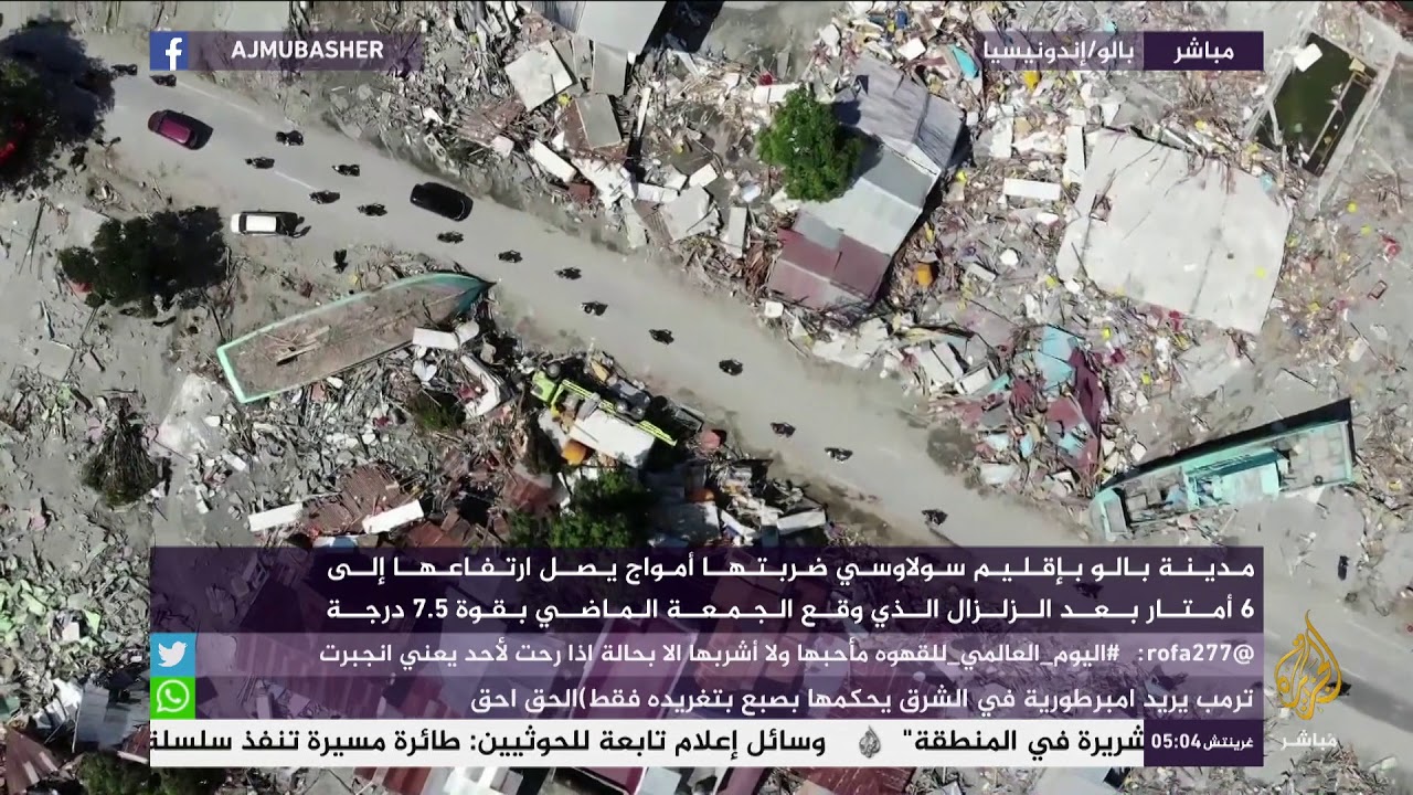 صور جوية لآثار موجات المد “تسونامي” بإندونيسيا