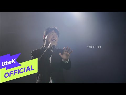 MV Han Man Cheong 한만청 Say Yes 