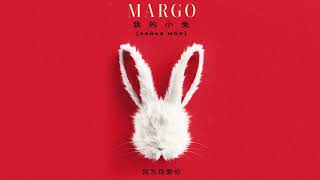 MARGO - Зайка моя / 我的小兔