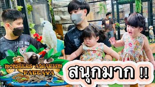 เที่ยว Monsters Aquarium pattaya โครตสนุก คุ้มมากๆครั้งนึงในชีวิตต้องลองไป..!!