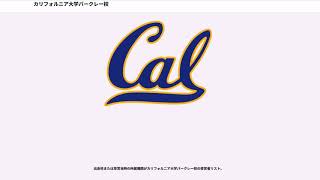 カリフォルニア大学バークレー校