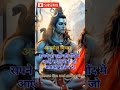 #sehar #bome #mahadev #shorts