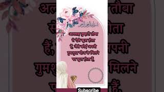 Apne rab se kabhi na umeed mat ho #apne #rab #se #kabhi #na #umeed #mat #ho #allah #tumhre #toba