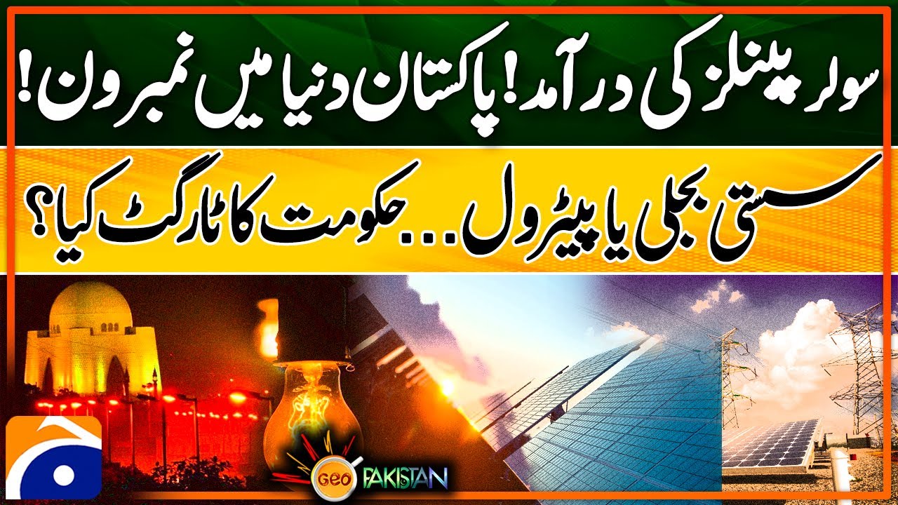 Pakistan Becomes #1 in Solar Panel Imports – What’s the Real Goal? | Geo Pakistan