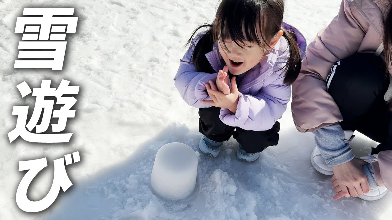 いざ雪遊びへ！雪でう○こを作るママとすかさず撤去する5歳娘
