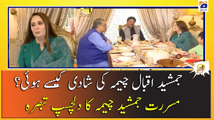 Jamshed Iqbal Cheema ki Shadi Kaise Hui? | Musarra...