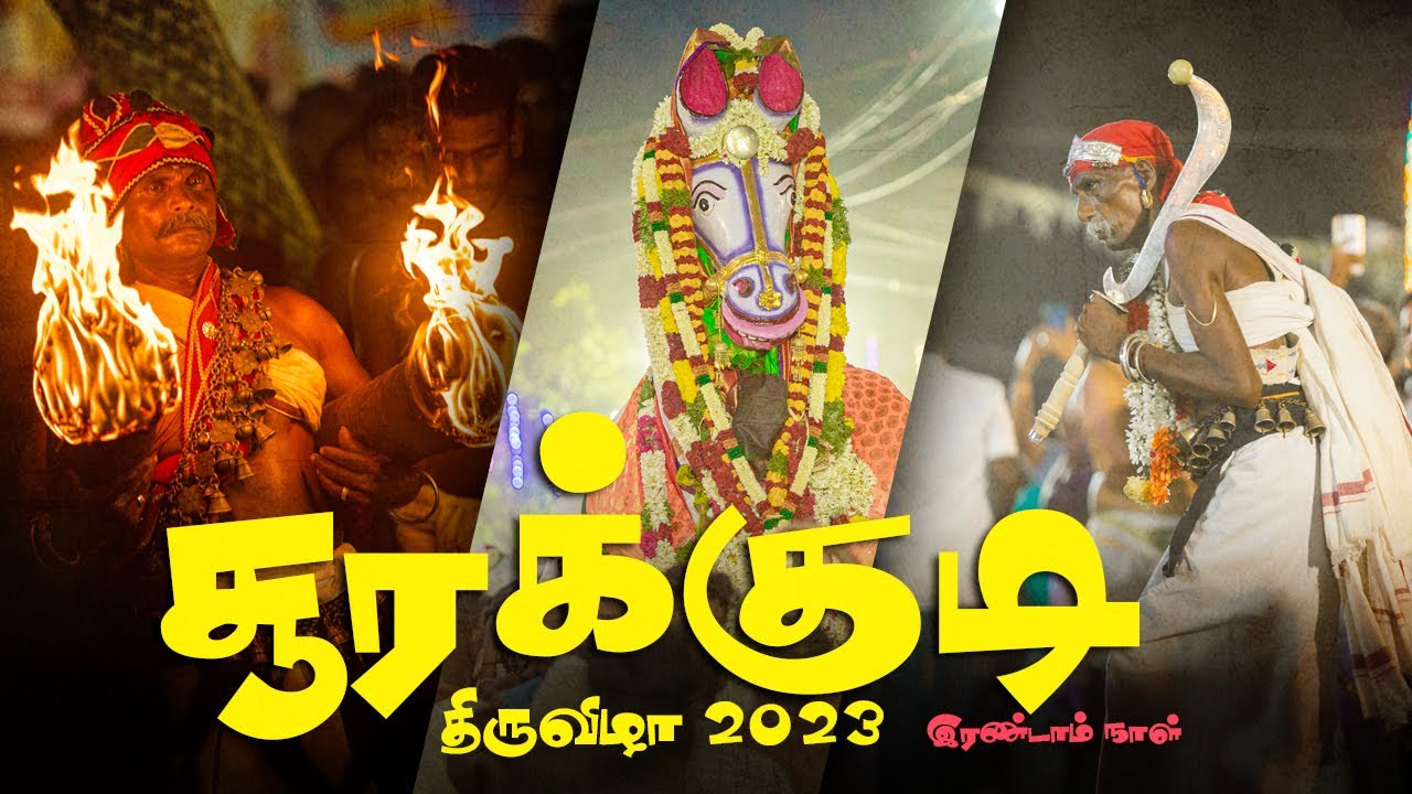 சூரக்குடி புரவியெடுப்பு திருவிழா 2023 | இரண்டாம் நாள் | சிற்பி கலைக்கூடம்