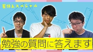 東大生Liveつづき