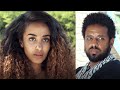 ሼመንደፈር ሙሉ ፊልም Shemendefer Full Ethiopian film 2020