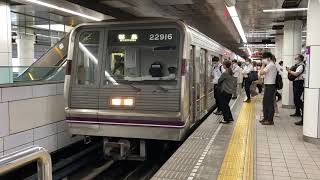 Osaka Metro谷町線22系16編成発車シーン　　　　　　　南森町駅にて