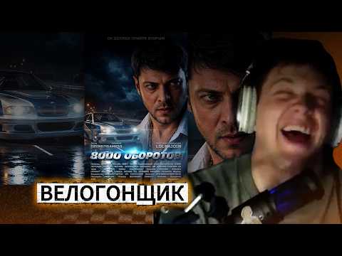 Дримлыч СМОТРИТ → 8000 оборотов (2026) фильм. LOLKAJOIN | Ozon671games3