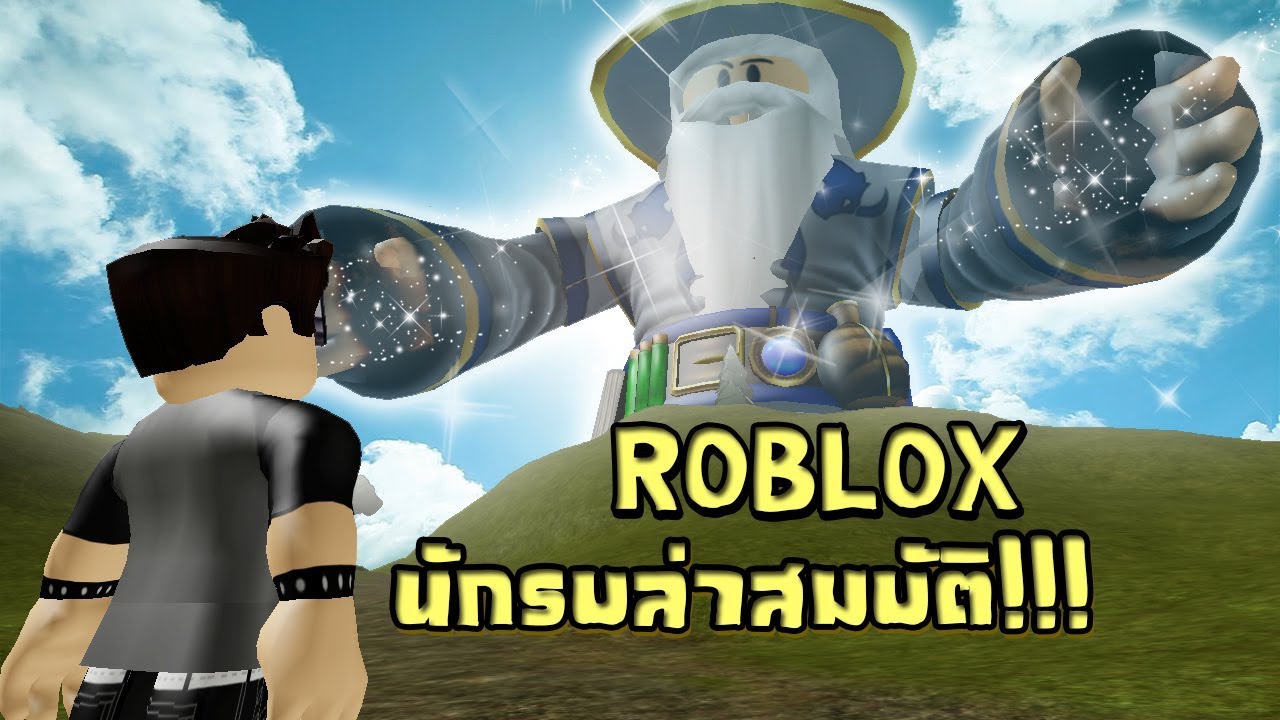 Roblox Treasure Quest 1 วงกาเดยม เลวโอซาาา - treasure quest roblox discord